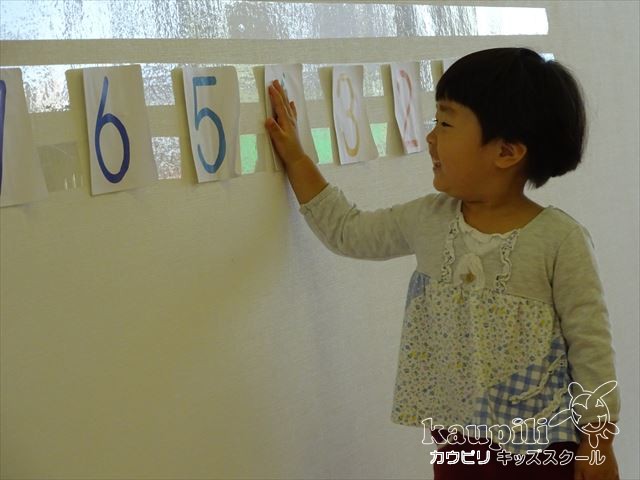 ひとつ ふたつ みっつ カウピリキッズスクール Kaupili Kids School 大阪 箕面